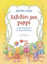 Μη διαθέσιμο εξώφυλλο