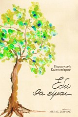 Μη διαθέσιμο εξώφυλλο