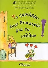 Μη διαθέσιμο εξώφυλλο