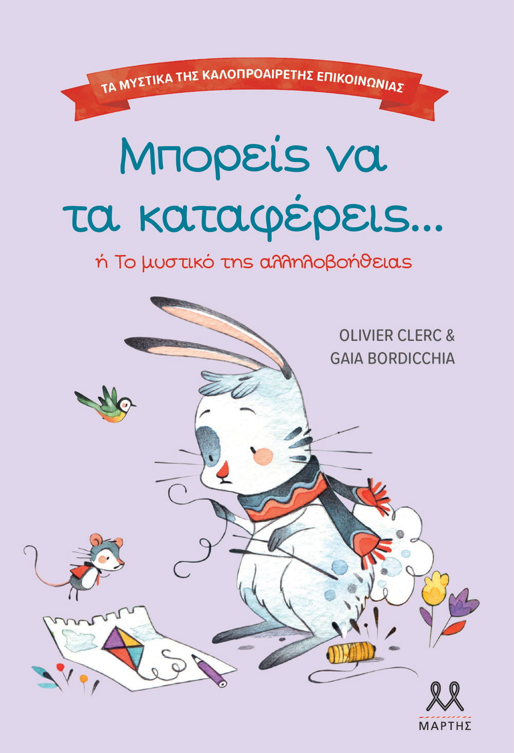 Μη διαθέσιμο εξώφυλλο