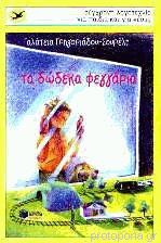 Μη διαθέσιμο εξώφυλλο