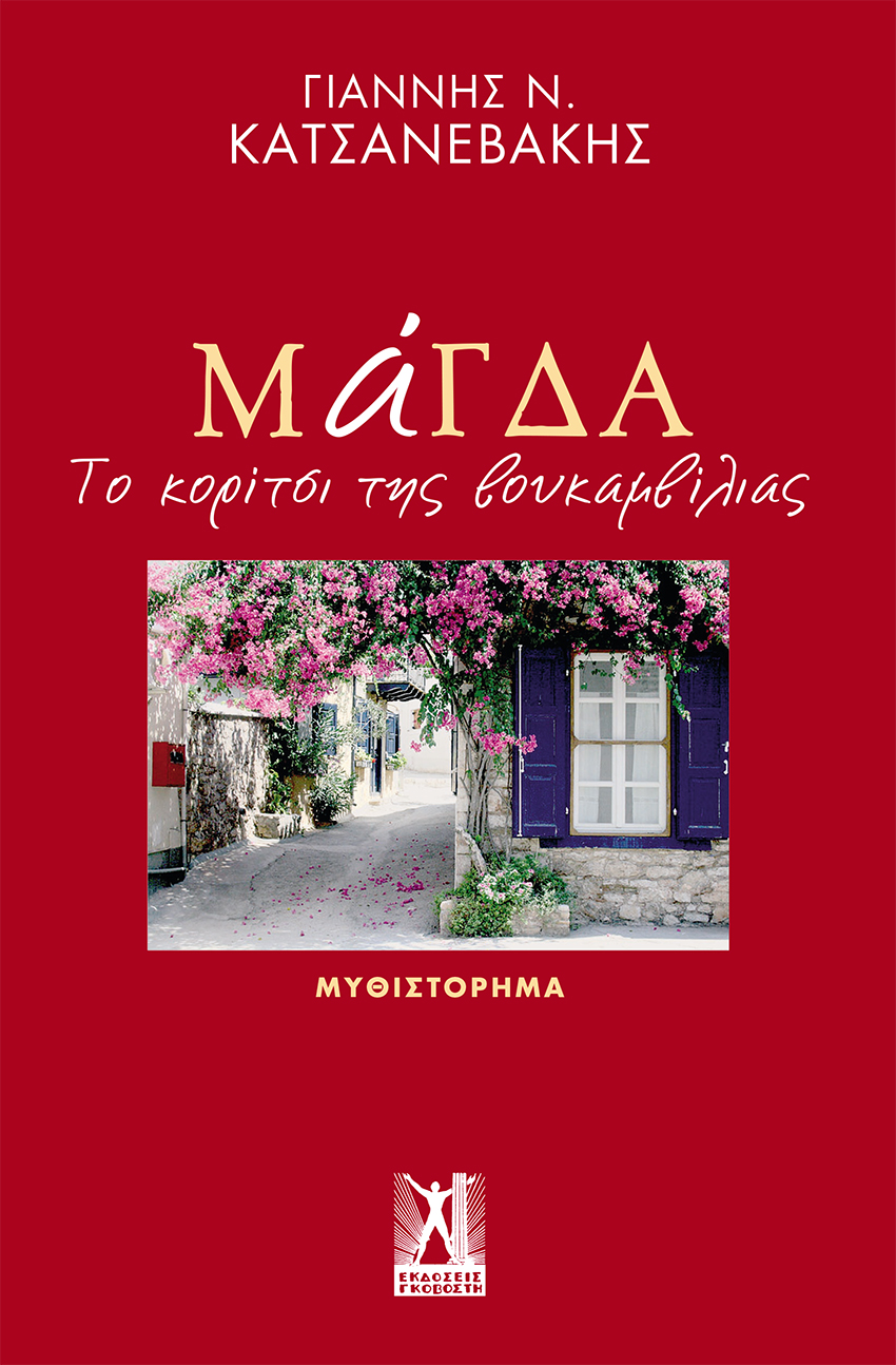 Μη διαθέσιμο εξώφυλλο