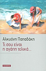 Μη διαθέσιμο εξώφυλλο