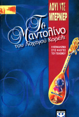 Μη διαθέσιμο εξώφυλλο